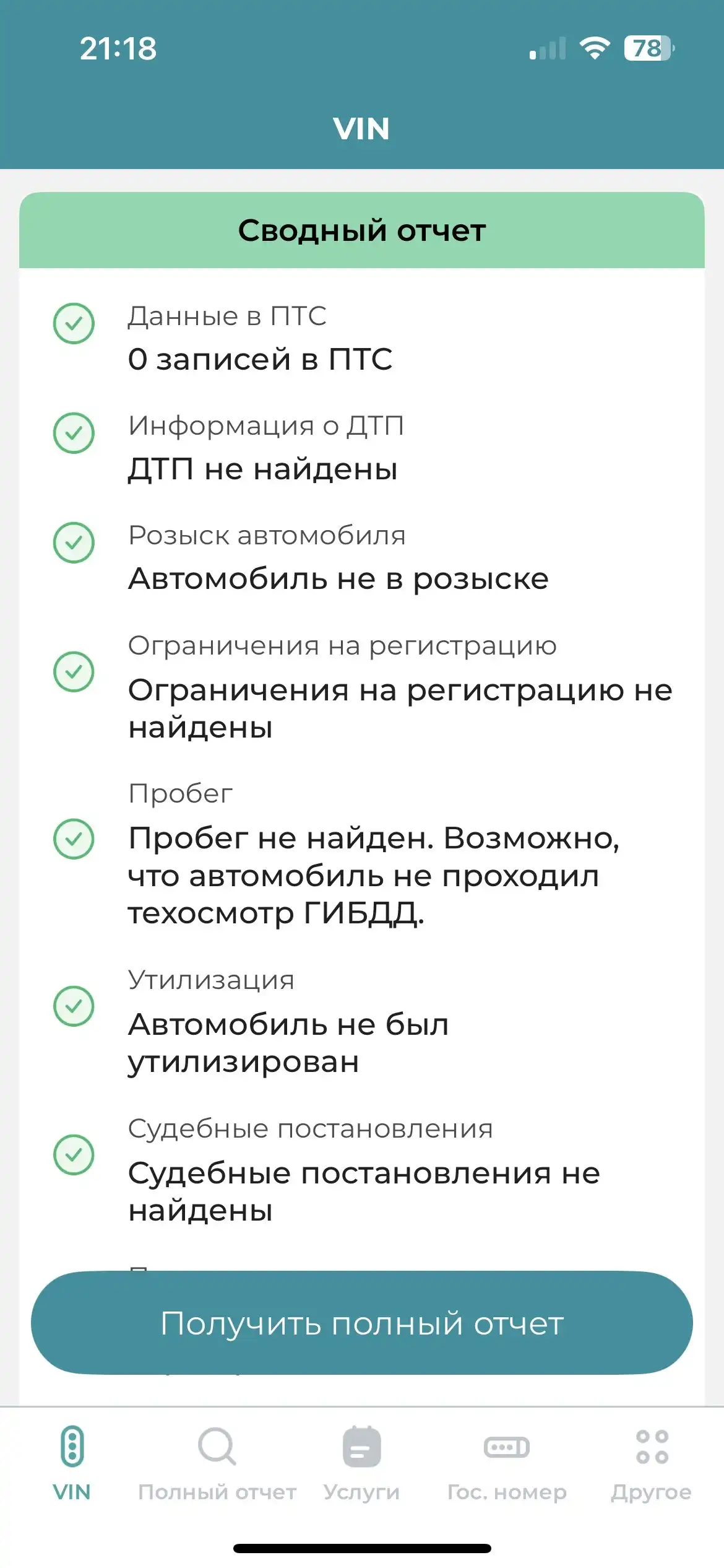 Продам LADA Kalina 2006 г.в.