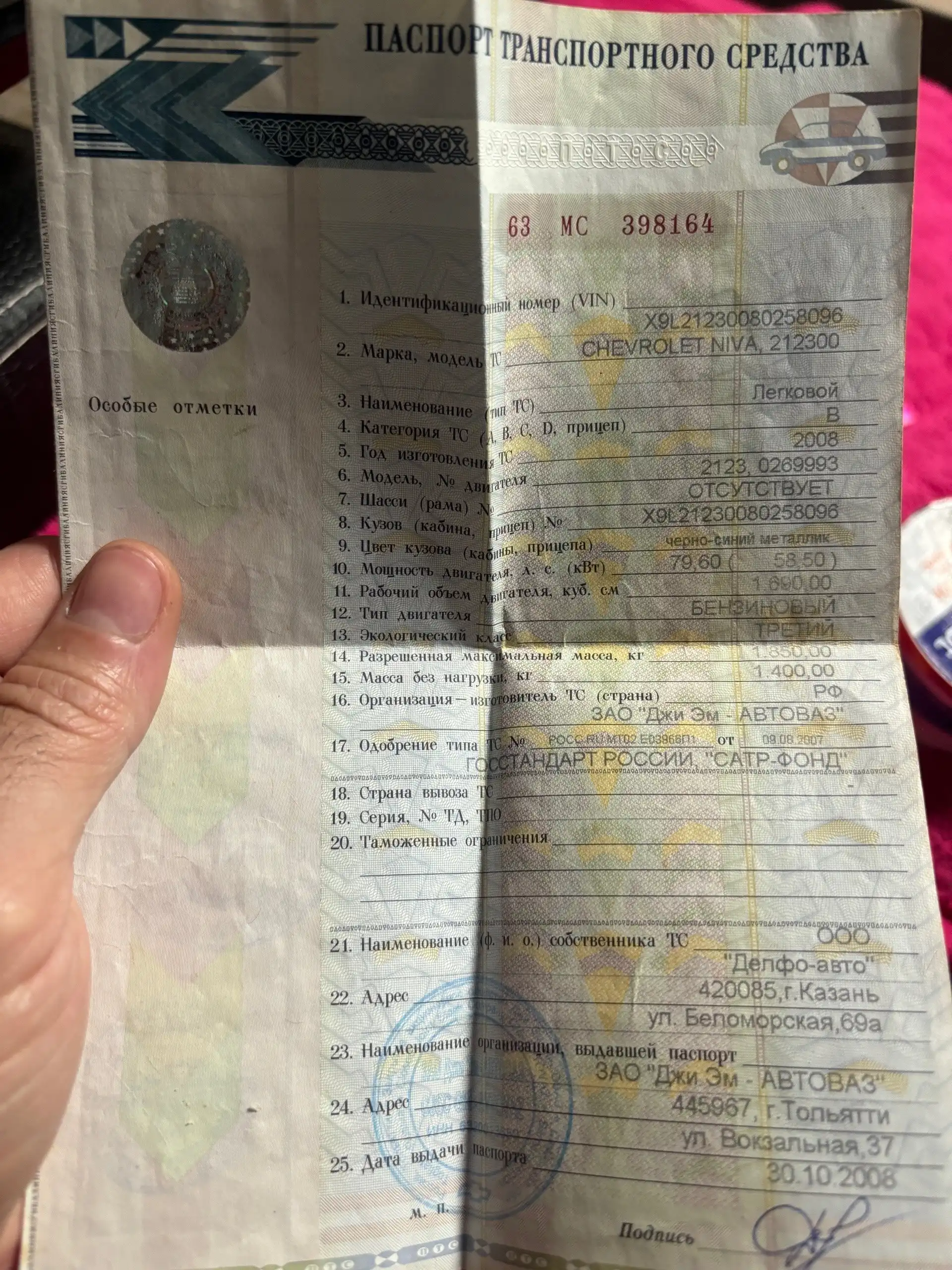 Niva Chevrolet 2008 г.в.