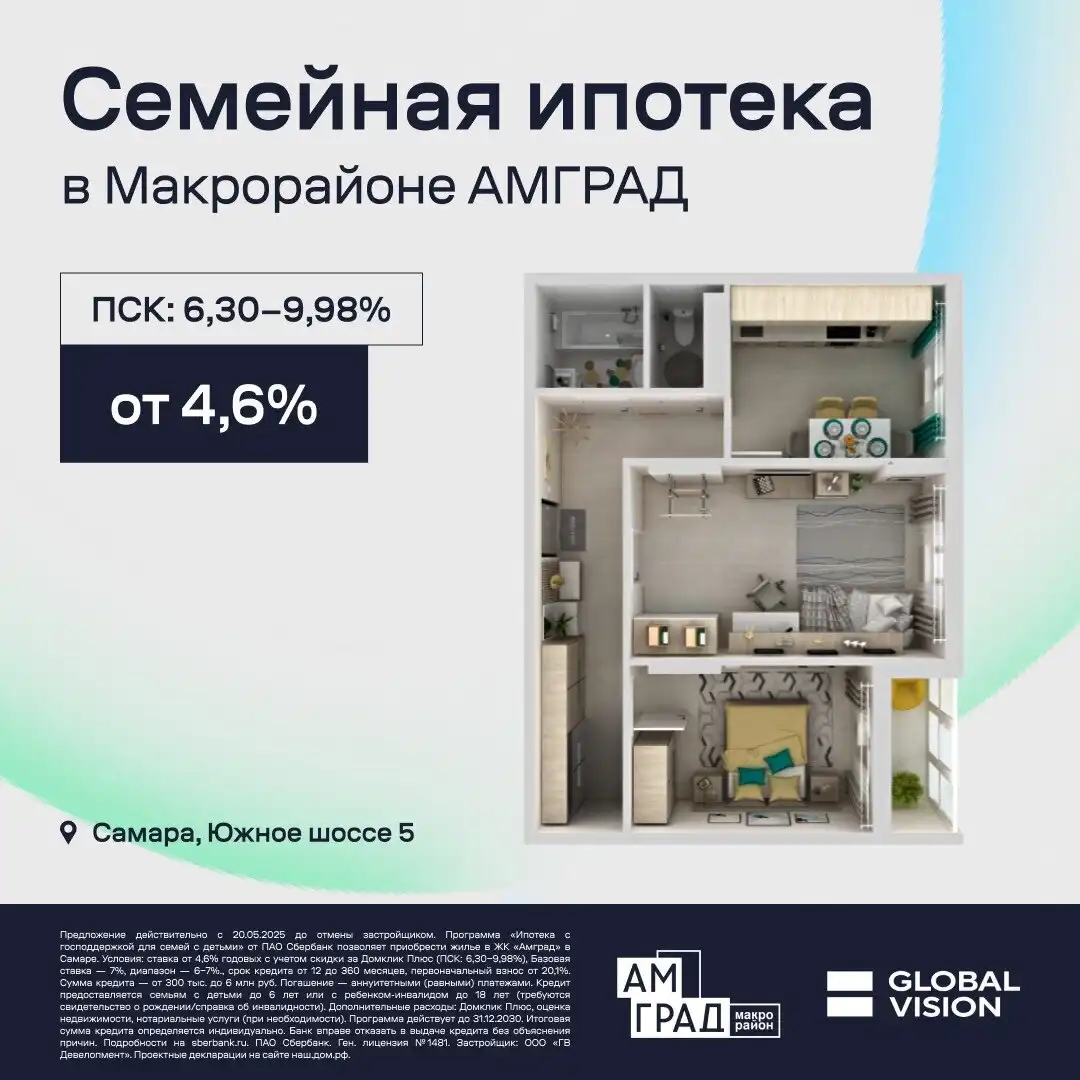 Квартиры в Макрорайоне АМГРАД