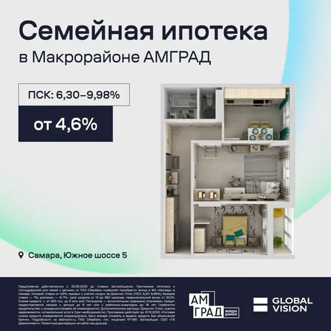 Квартиры в Макрорайоне АМГРАД - Недвижимость в Самара