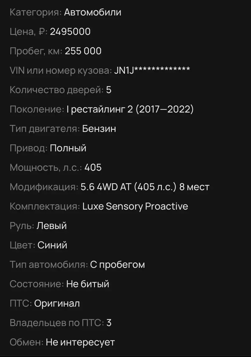 INFINITI QX80 2017 года в Самаре