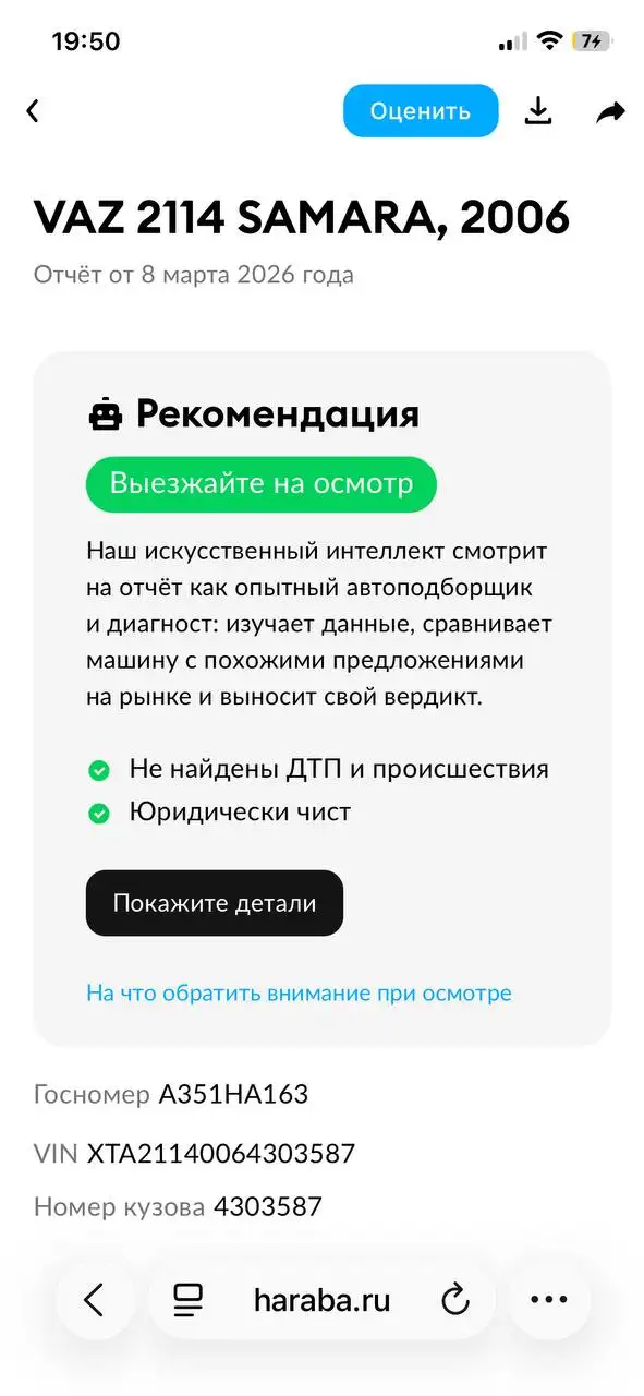 VAZ 2114 2006 года в Самаре - Легковые автомобили (Авто) в Самара