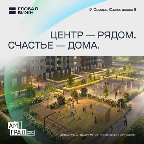Квартиры в новом макрорайоне в Самаре - Аренда квартир в Самара