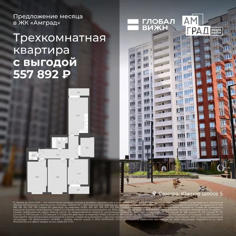 Квартира месяца со скидкой в новом макрорайоне Самары - Коттеджи в Самара