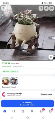 Кашпо на качелях - Хобби и отдых в Красноярск