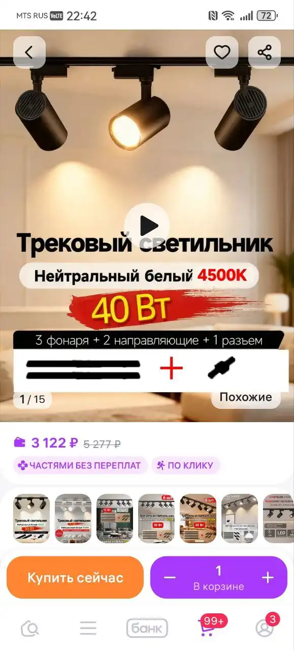 Трековый светильник для комнатных растений - Освещение (Для дома и дачи) в Красноярск