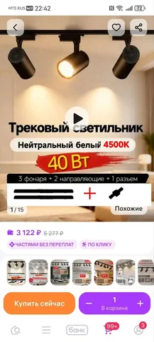 Трековый светильник для комнатных растений - Бытовая техника в Красноярск