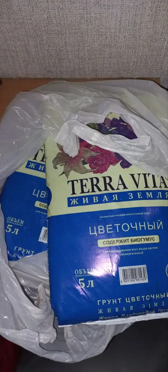 Грунт Terra Vita цветочный 5 литров - Растения и грунты (Для дома и дачи) в Красноярск