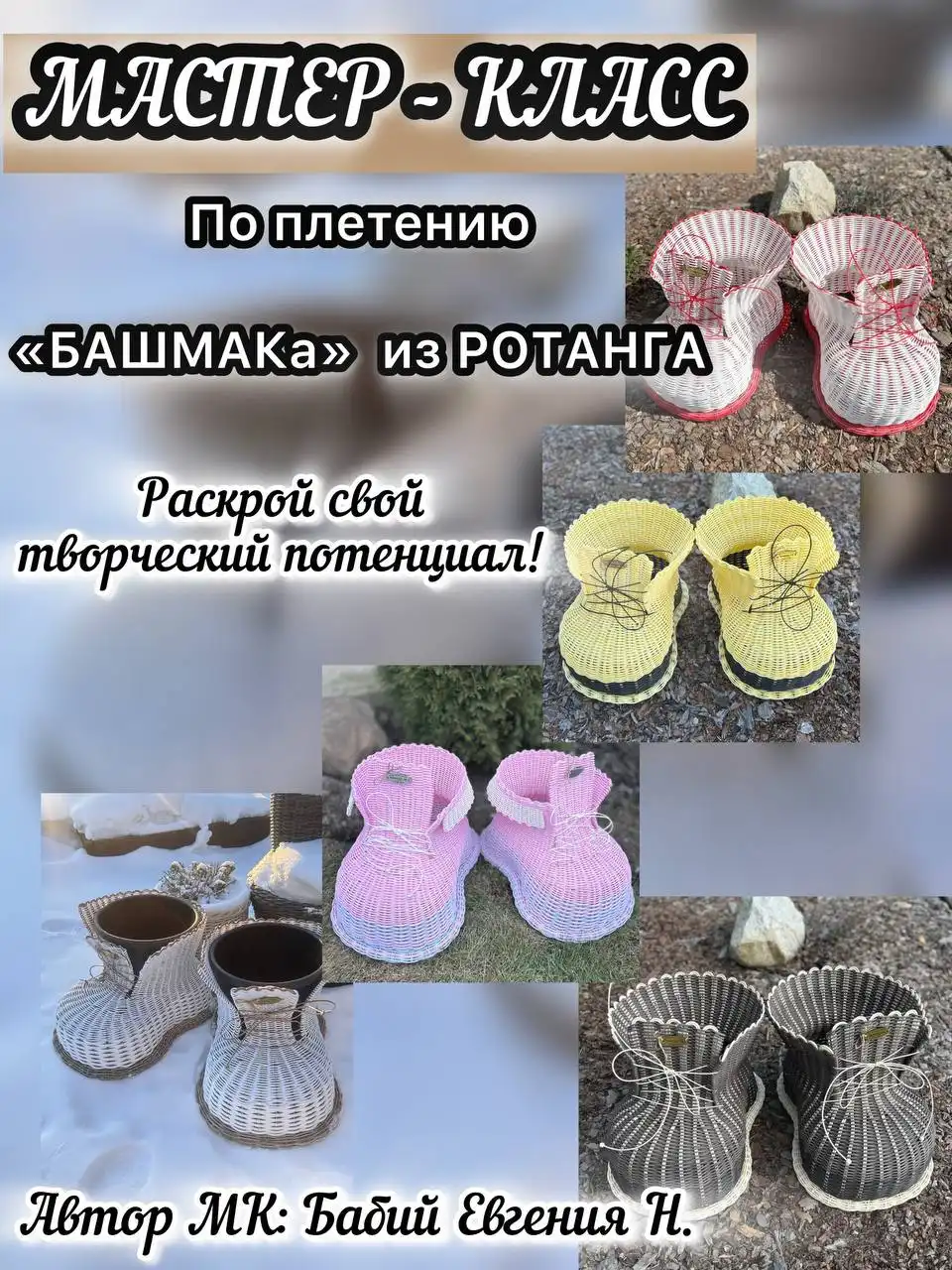 Изготовление изделий из ротанга на заказ - Ремонт и изготовление мебели (Услуги) в Красноярск