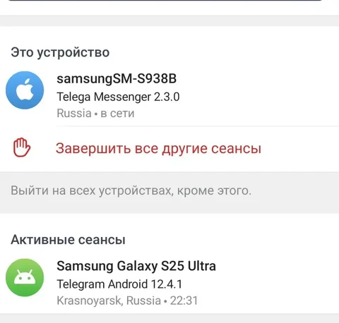 Телефон в Красноярске - Электроника в Красноярск