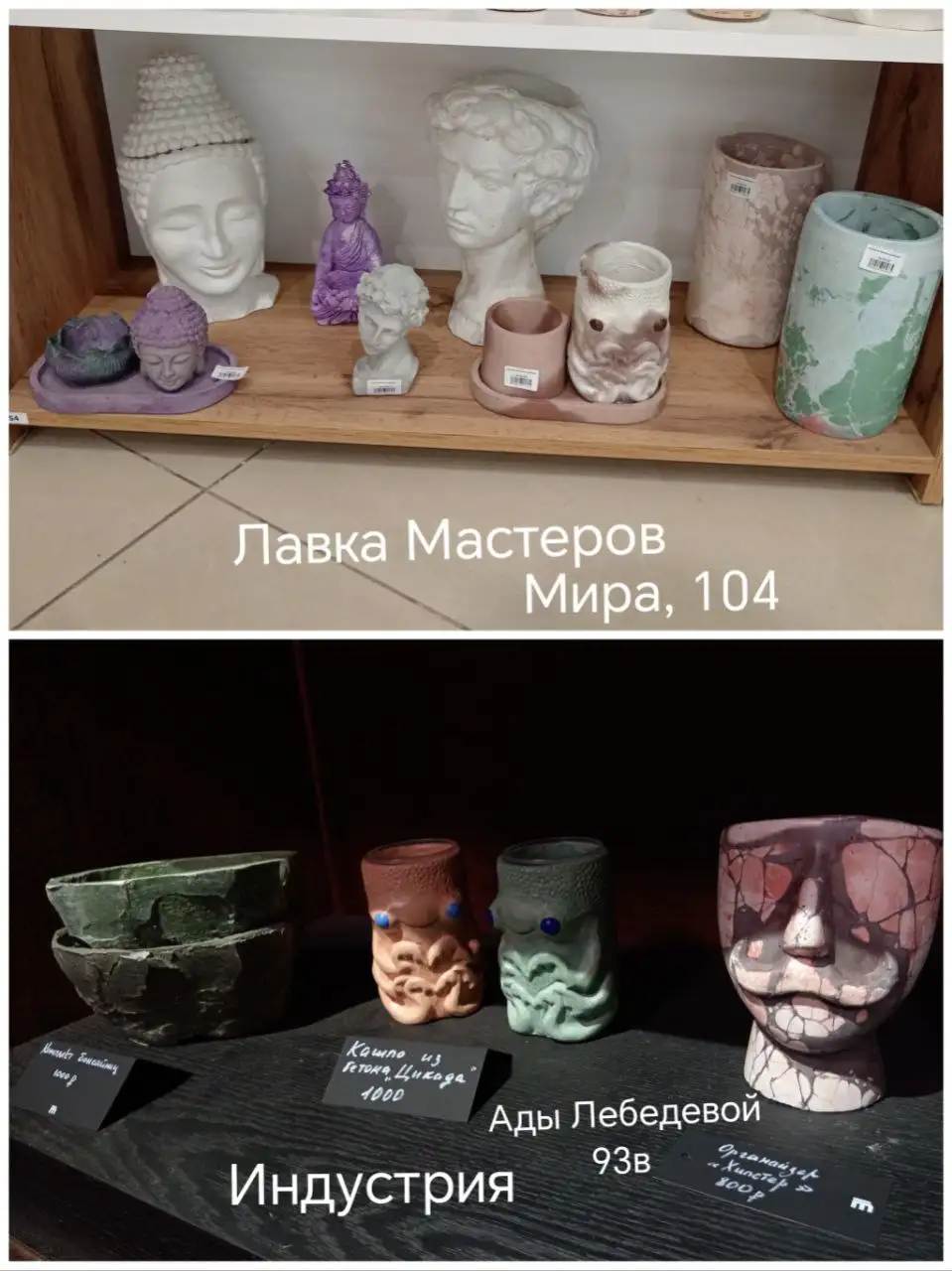 Горшки, кашпо и декор из бетона - Рукоделие и творчество (Хобби и отдых) в Красноярск