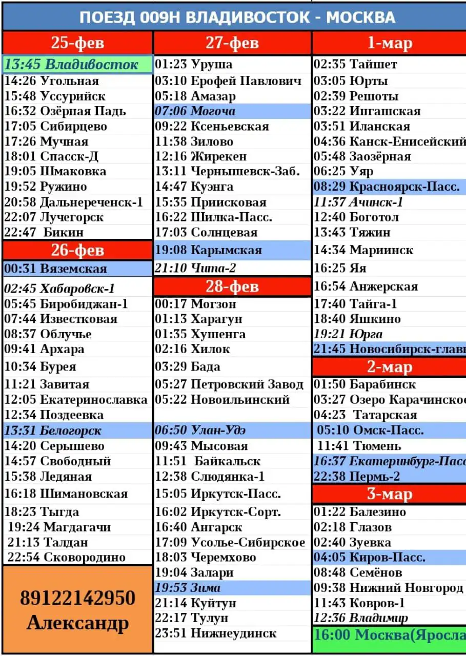 Доставка комнатных растений Владивосток-Москва поездом 009 - Доставка и перевозка (Услуги) в Владивосток