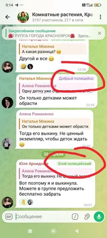 Комнатные растения - Средства защиты растений в Красноярск