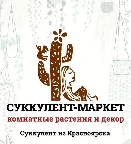 Маркет 10 июня 2026 в ТК Квант - Прочие товары в Красноярск