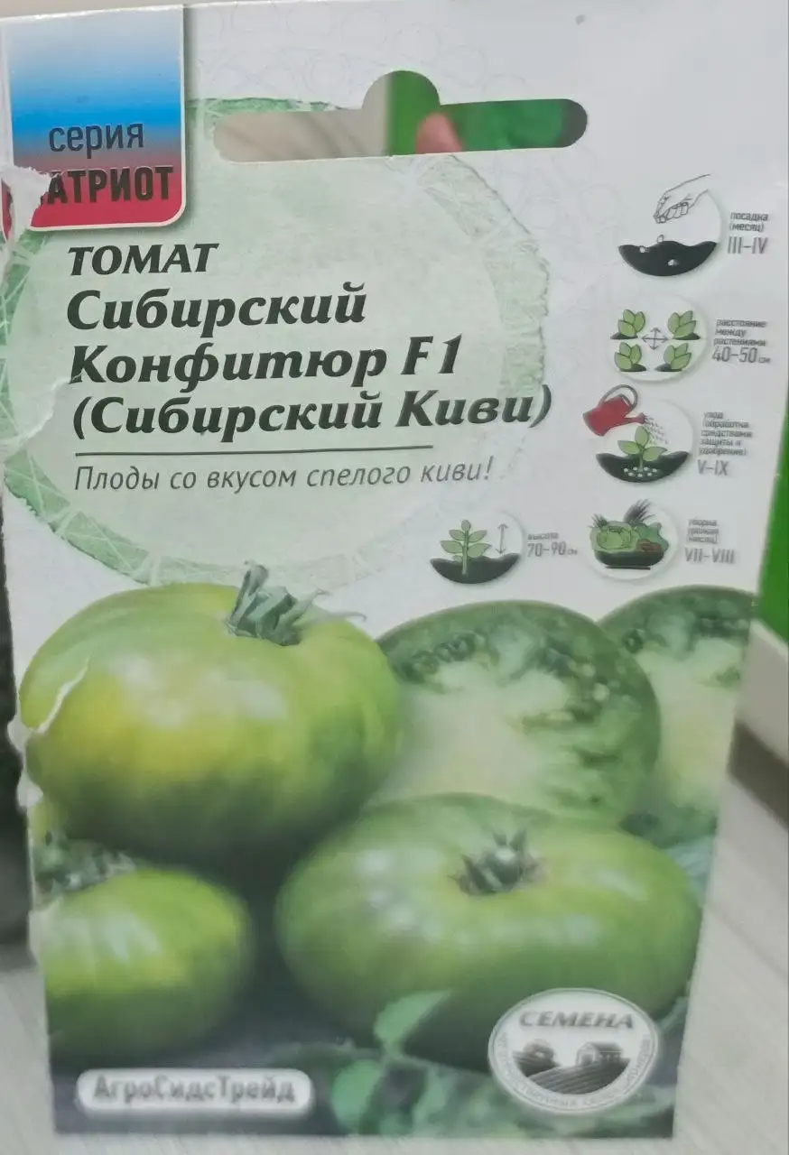 Помидор со вкусом киви, сорт сибирский киви - Для дома и дачи в Красноярск