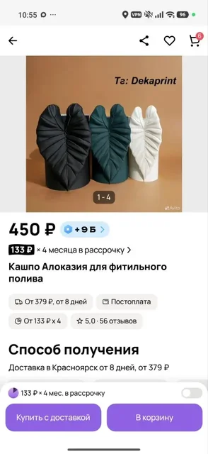 Комнатные растения - Рыбалка в Красноярск