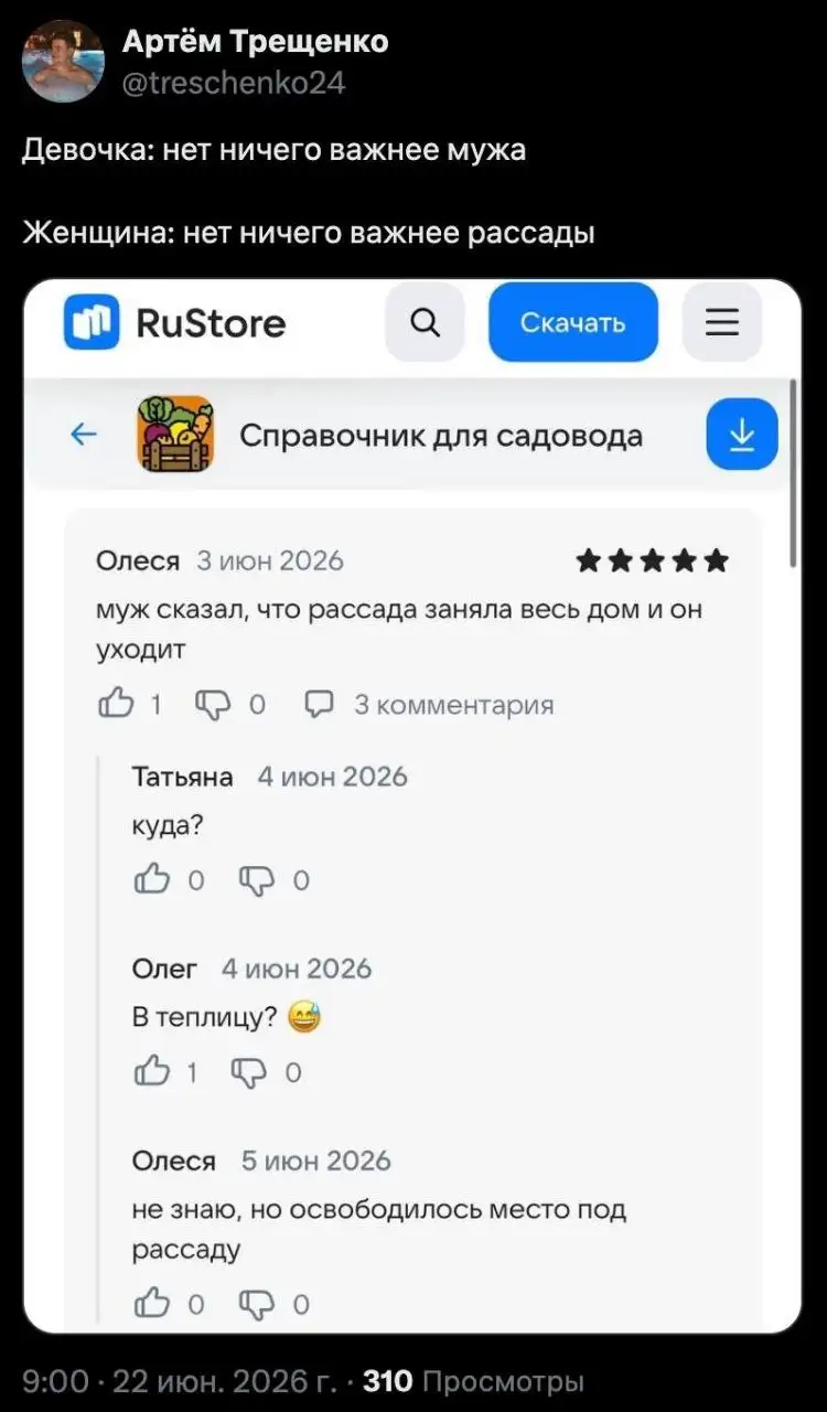 Юмористический пост - Хобби и отдых в Красноярск