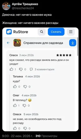 Юмористический пост - Растения и цветы в Красноярск