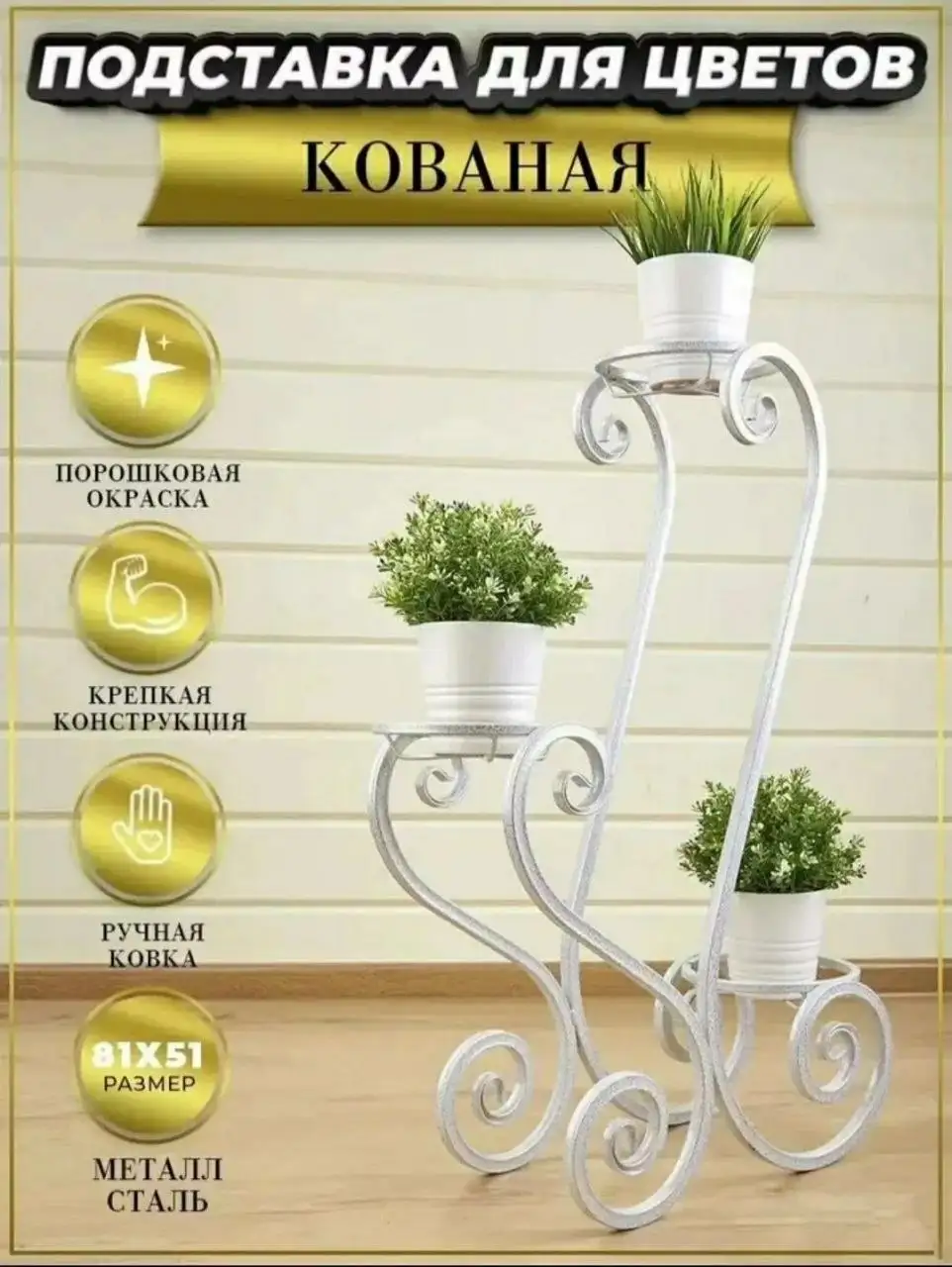 Напольная подставка для растений - Мебель для дома (Для дома и дачи) в Красноярск