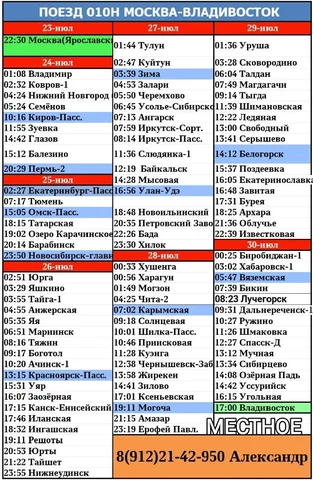 Помощь с доставкой по маршруту Москва-Владивосток - Услуги в Москва
