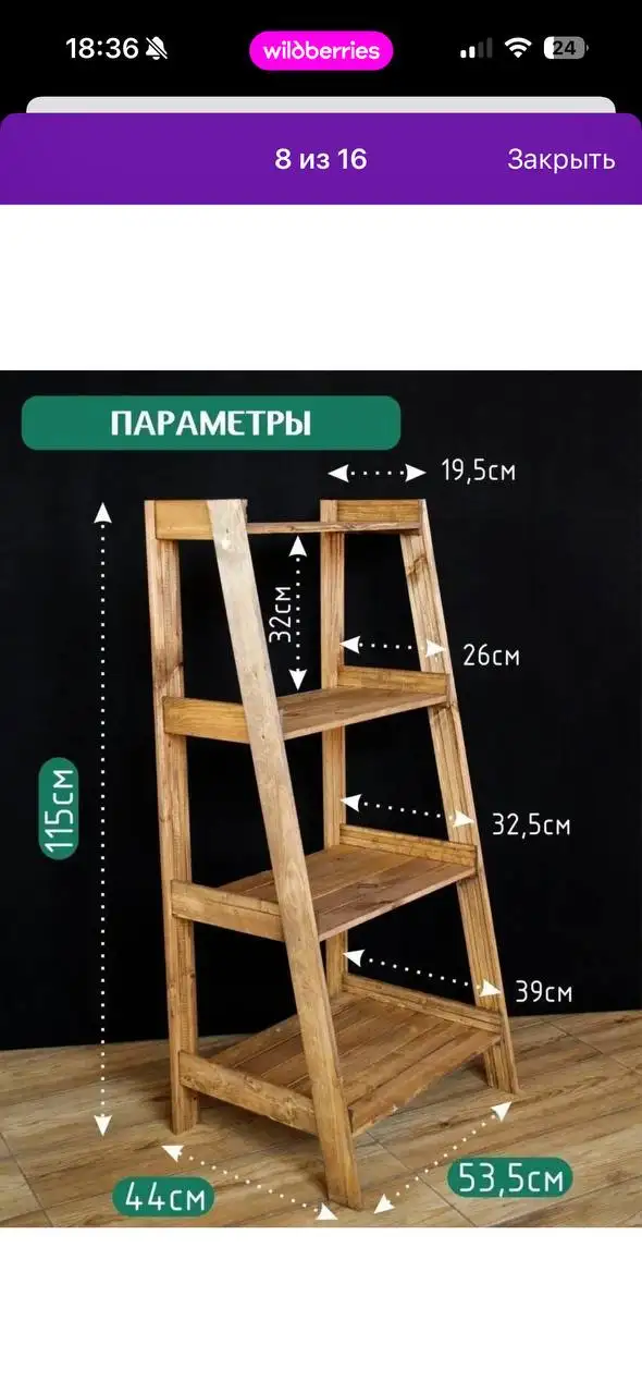 Удобный стеллаж - Стеллажи (Для дома и дачи) в Красноярск