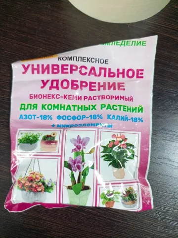 Комнатные растения (букет) - Принтеры и МФУ в Красноярск