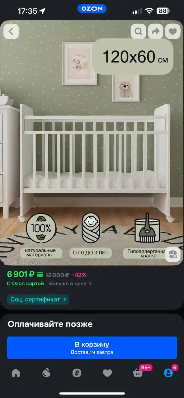 Продам кроватку