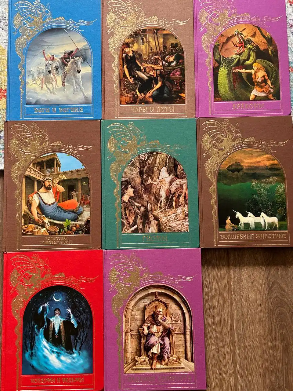 Книги из серии «Зачарованный мир»