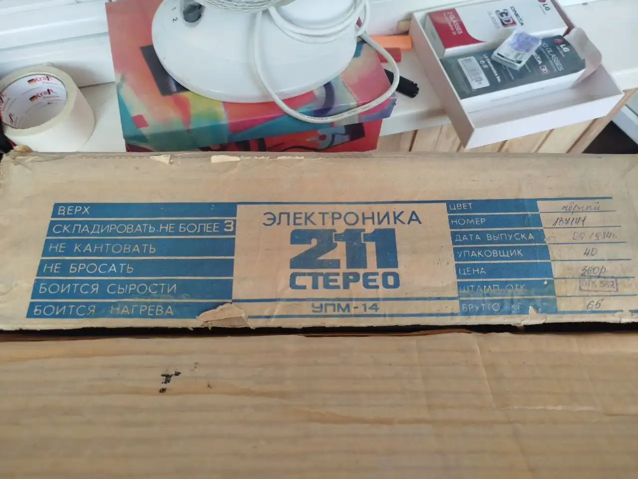 Продаю, не находу