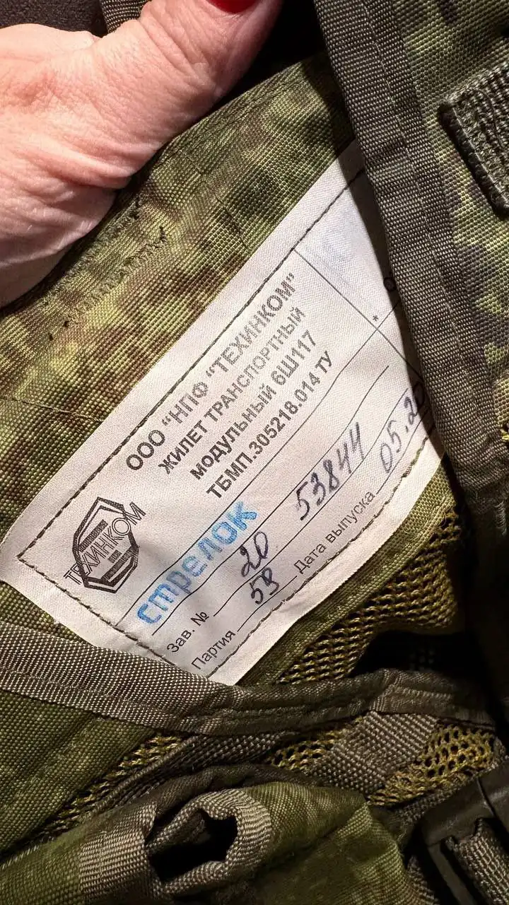 Разгрузочный жилет и аксессуары для тактических игр