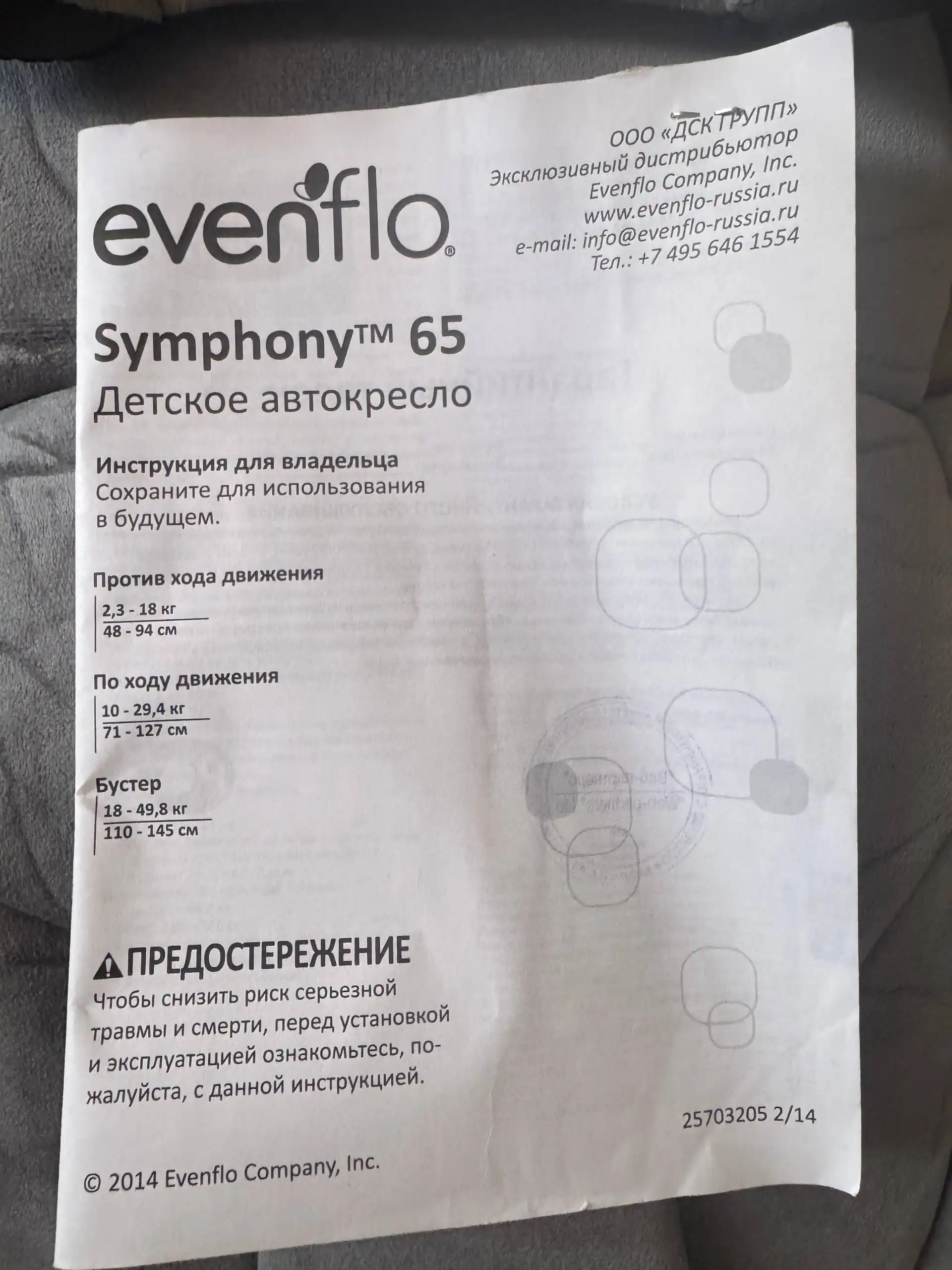 Продам автокресло в отличном состоянии