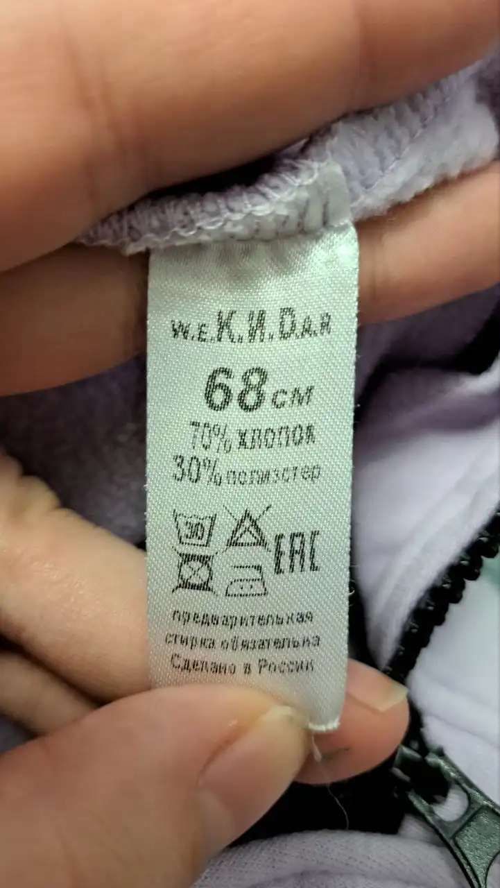 Продажа детских комбинезонов в Подольске