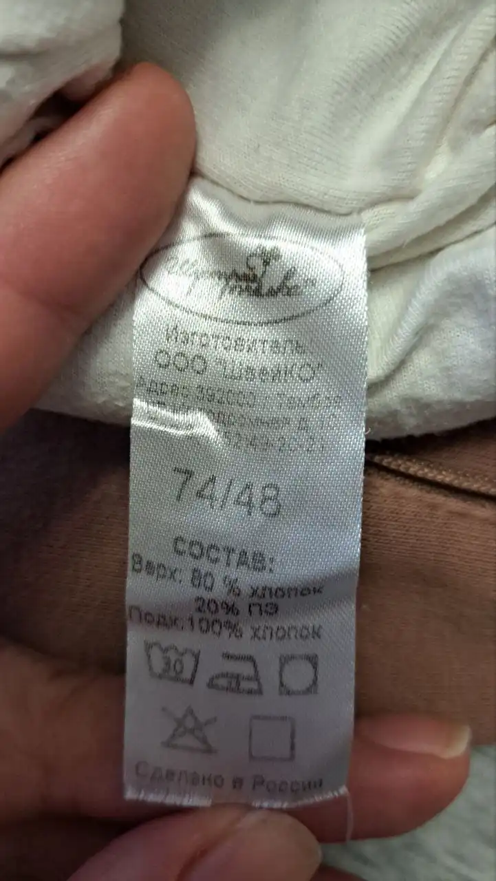 Продажа детских комбинезонов в Подольске