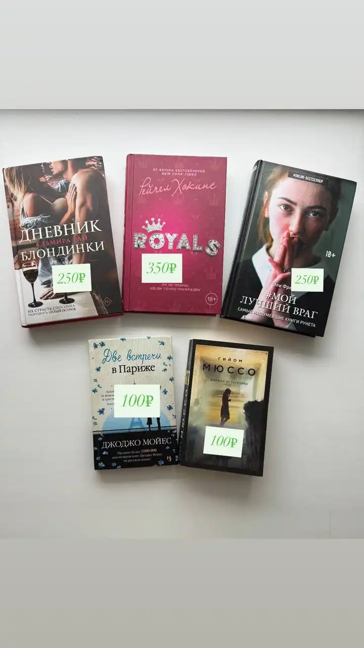 Продажа книг в идеальном состоянии