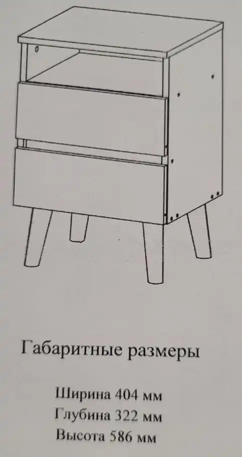 Тумба 2 ящика на ножках