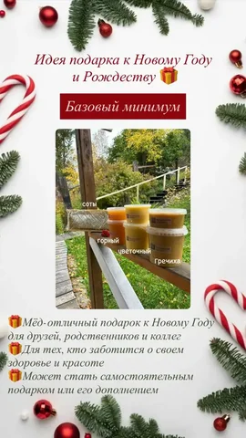 Мёд Горного Алтая - Хобби и отдых в Иркутск