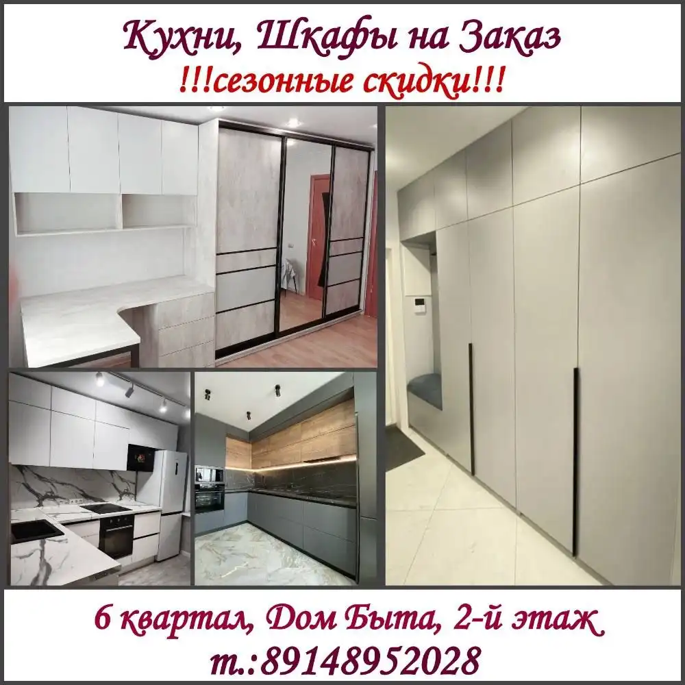Кухни, шкафы и корпусная мебель на заказ