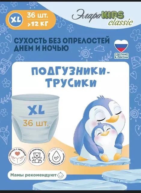 Продажа детских подгузников-трусиков - частное объявление в Иркутск