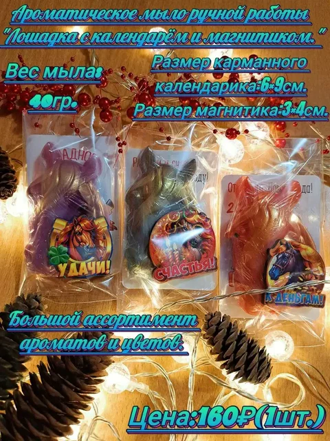 Мыло ручной работы с новогодними ароматами - Хобби и отдых в Иркутск