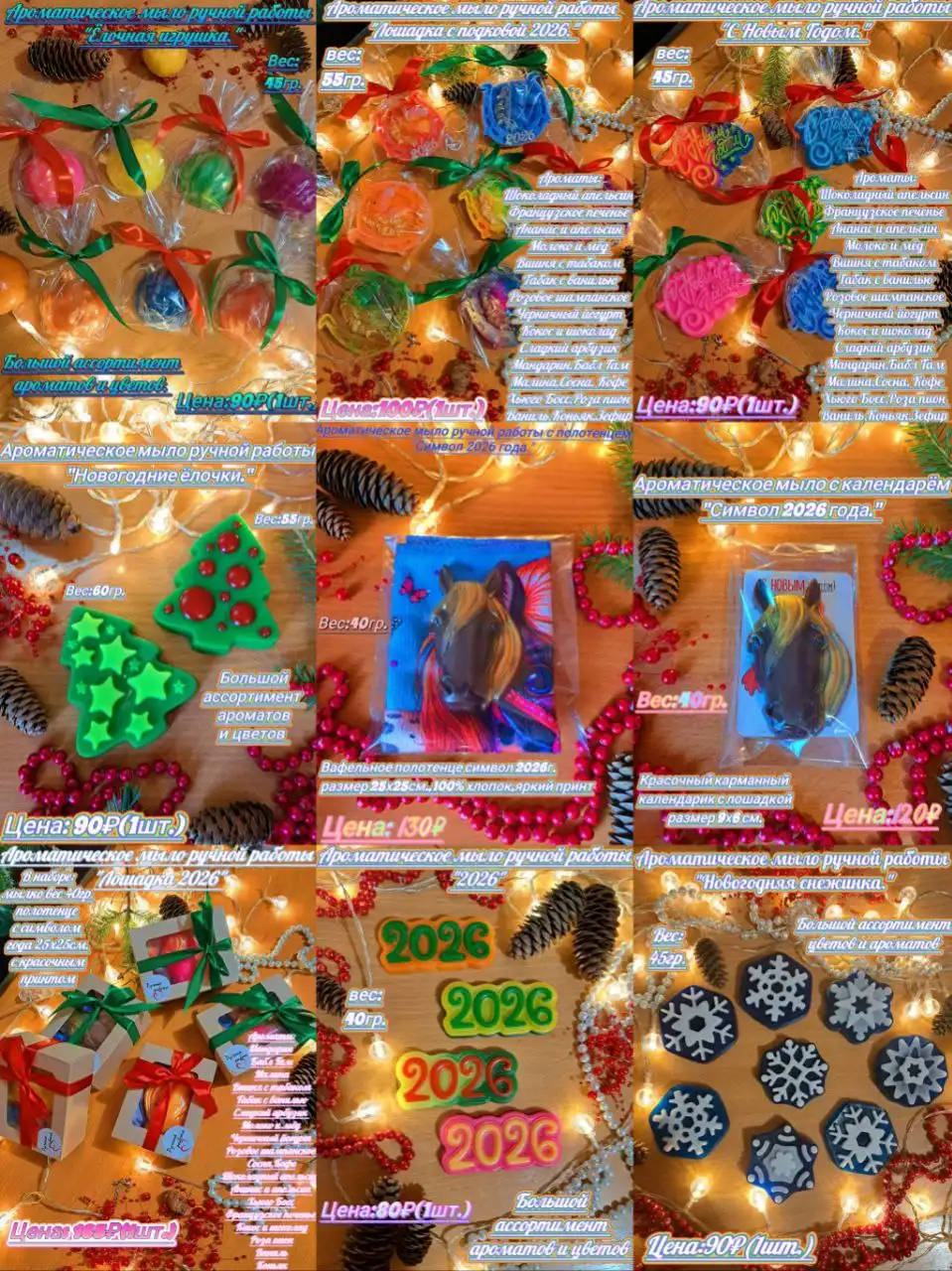 Новогоднее мыло ручной работы