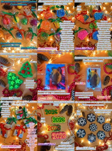 Новогоднее мыло ручной работы - Красота и здоровье в Иркутск