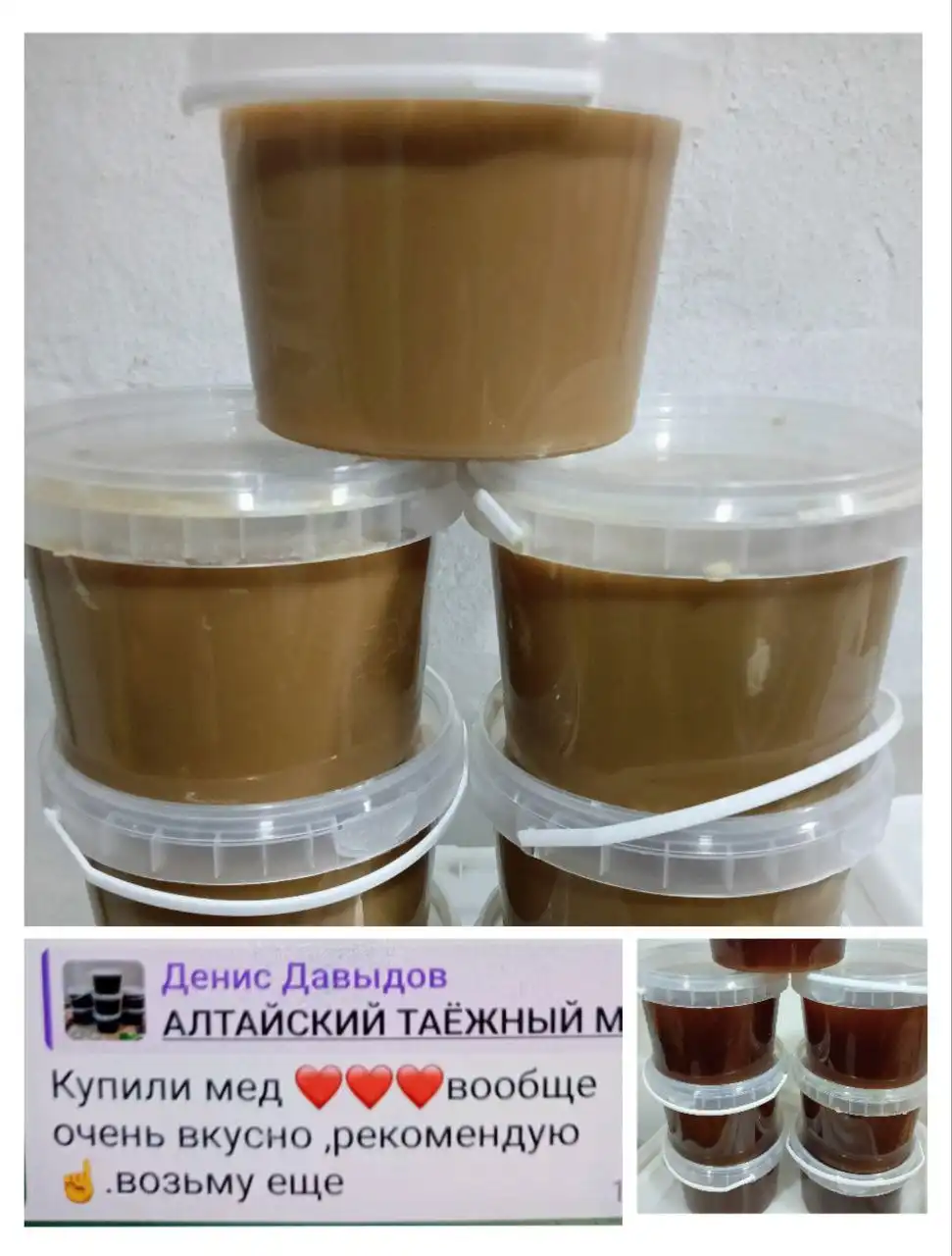 Алтайский мед луговое разнотравье и таежный