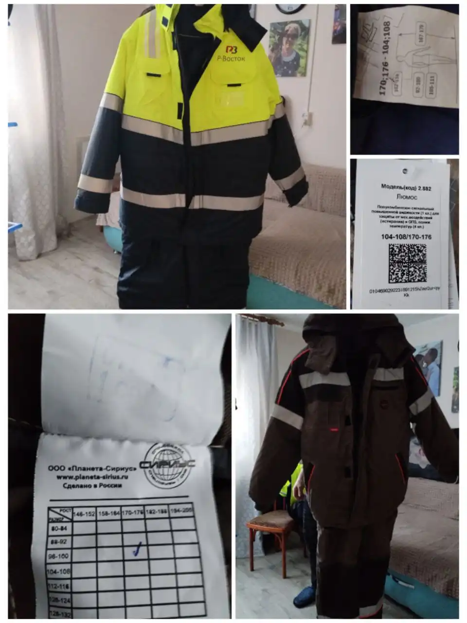 Продажа мужской зимней спецодежды