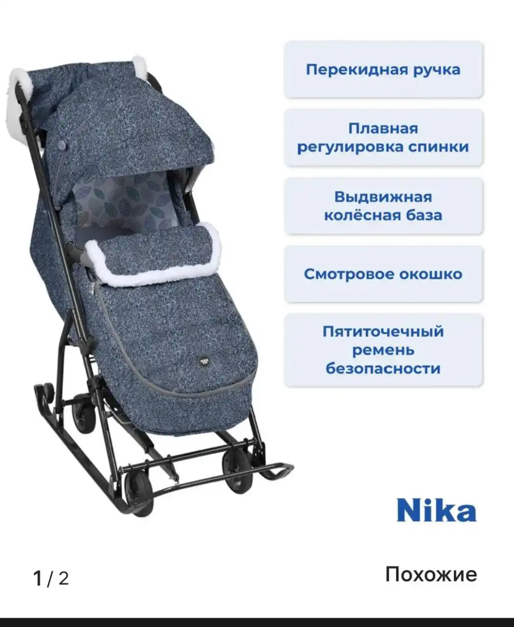 Продам санки коляска