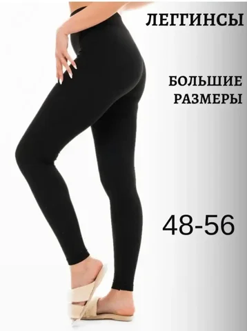 Женские легинсы размер 58-60 на высоких - Одежда в Шелехов
