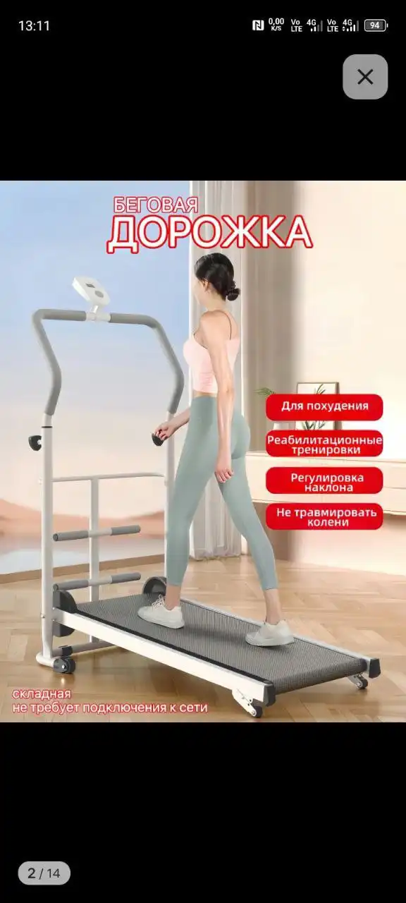 Продам товар в идеальном состоянии - Барахолка в Шелехов