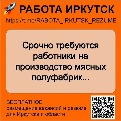 Работа в Иркутске - Пекарь в Иркутск