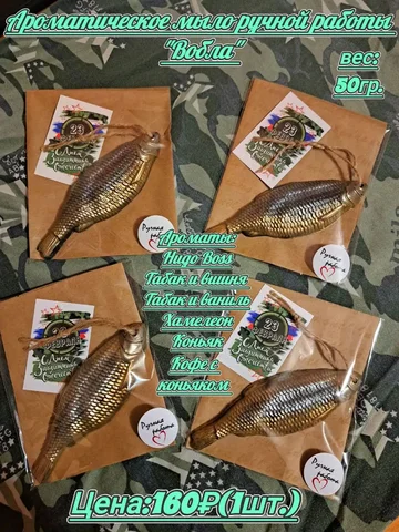 Ароматическое мыло ручной работы - Комиссионный магазин в Иркутск