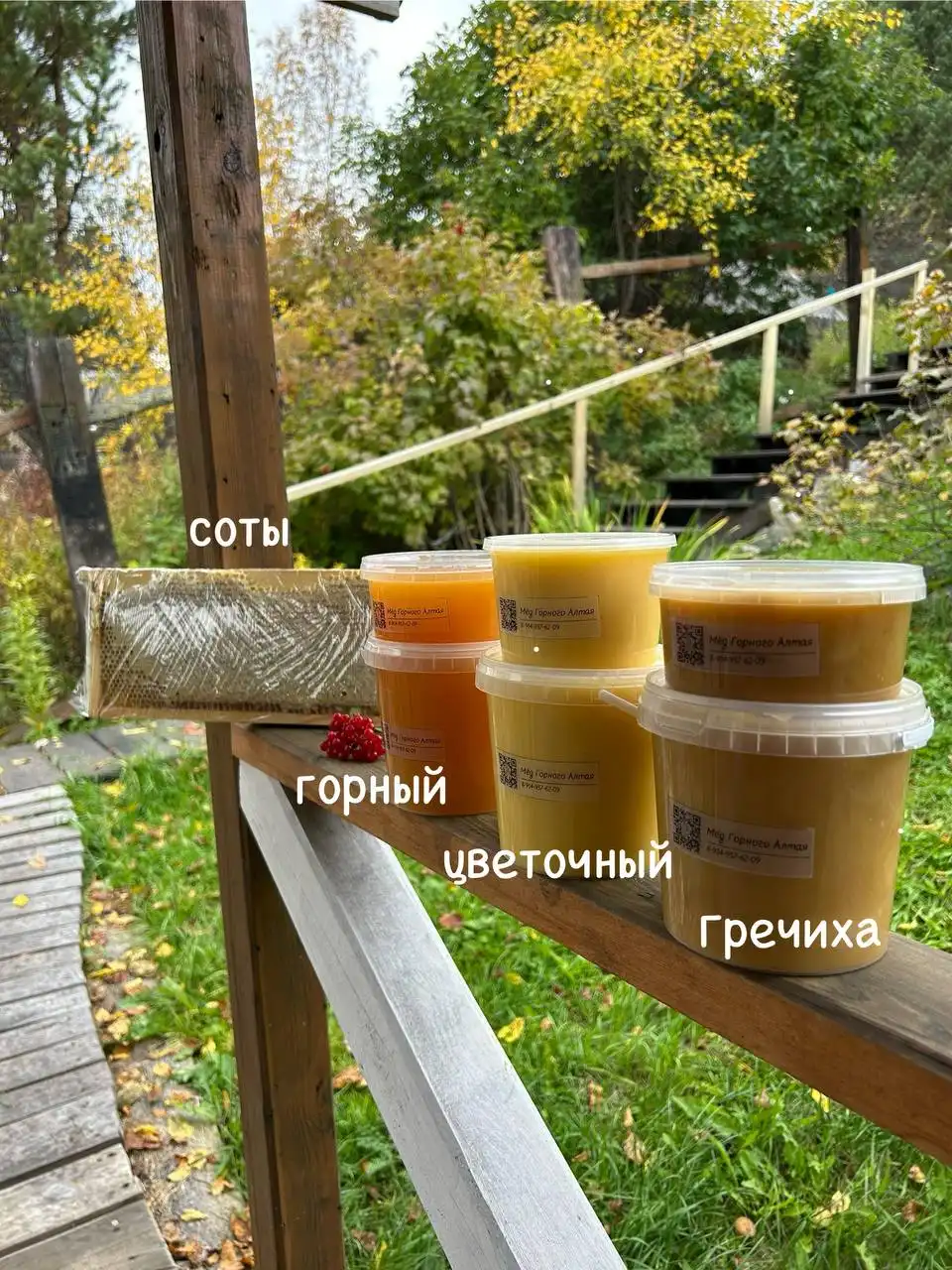 Алтайский мед с собственных пасек - Продукты питания (Барахолка) в Иркутск