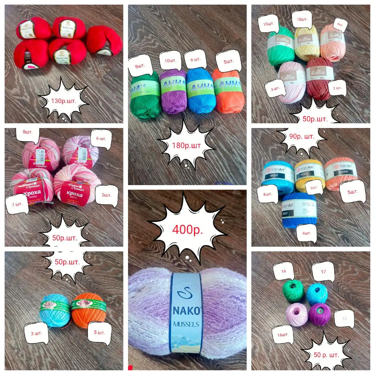 Продам пряжу - Рукоделие (Хобби и отдых) в Иркутск